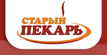 Компания «Старый Пекарь»