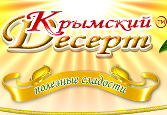 Компания «Крымский десерт»