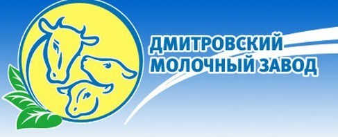 Дмитровский молочный завод