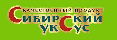 ООО «Сибирский уксус»