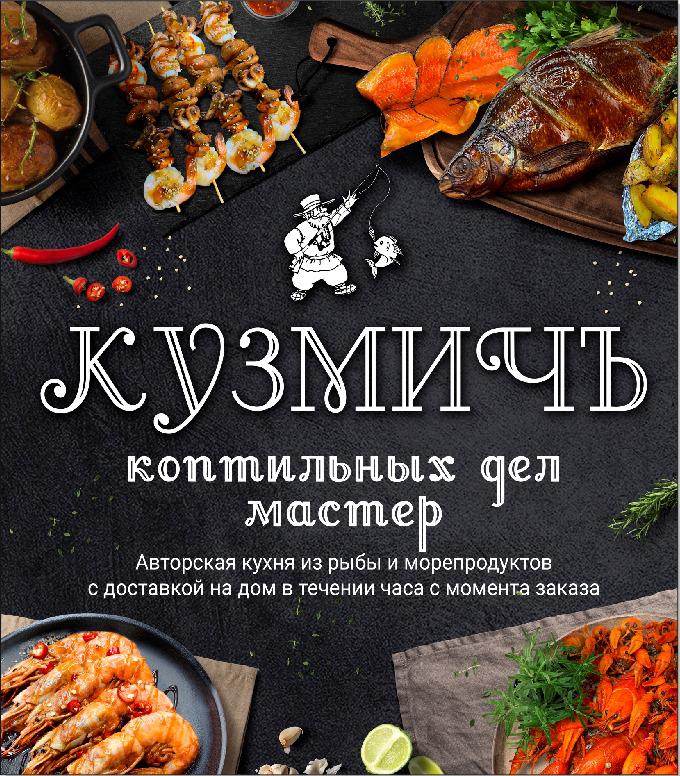 Кузьмичъ