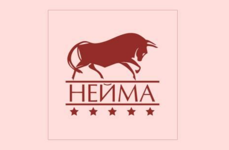 Мясокомбинат «Нейма»