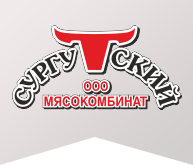 Мясокомбинат «СУРГУТСКИЙ»