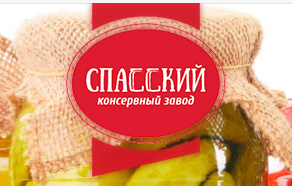 Консервный завод «Спасский»