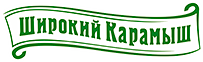 «Широкий карамыш»