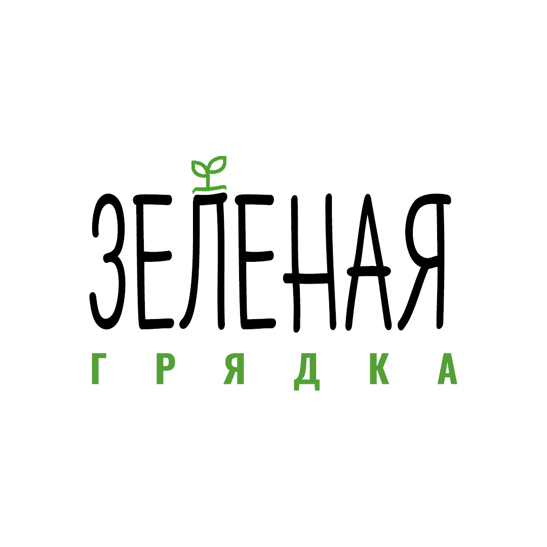 Зеленая грядка