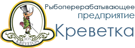 ООО «Креветка»