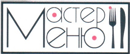 «Мастер меню»