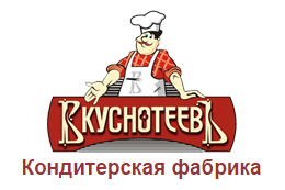 Кондитерская фабрика «Вкуснотеевъ»