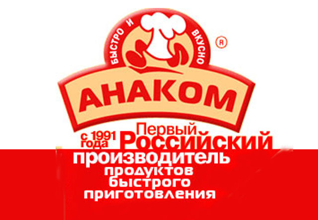 Компания «Анаком»