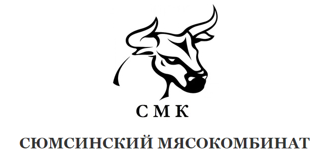 «Сюмсинский мясокомбинат»