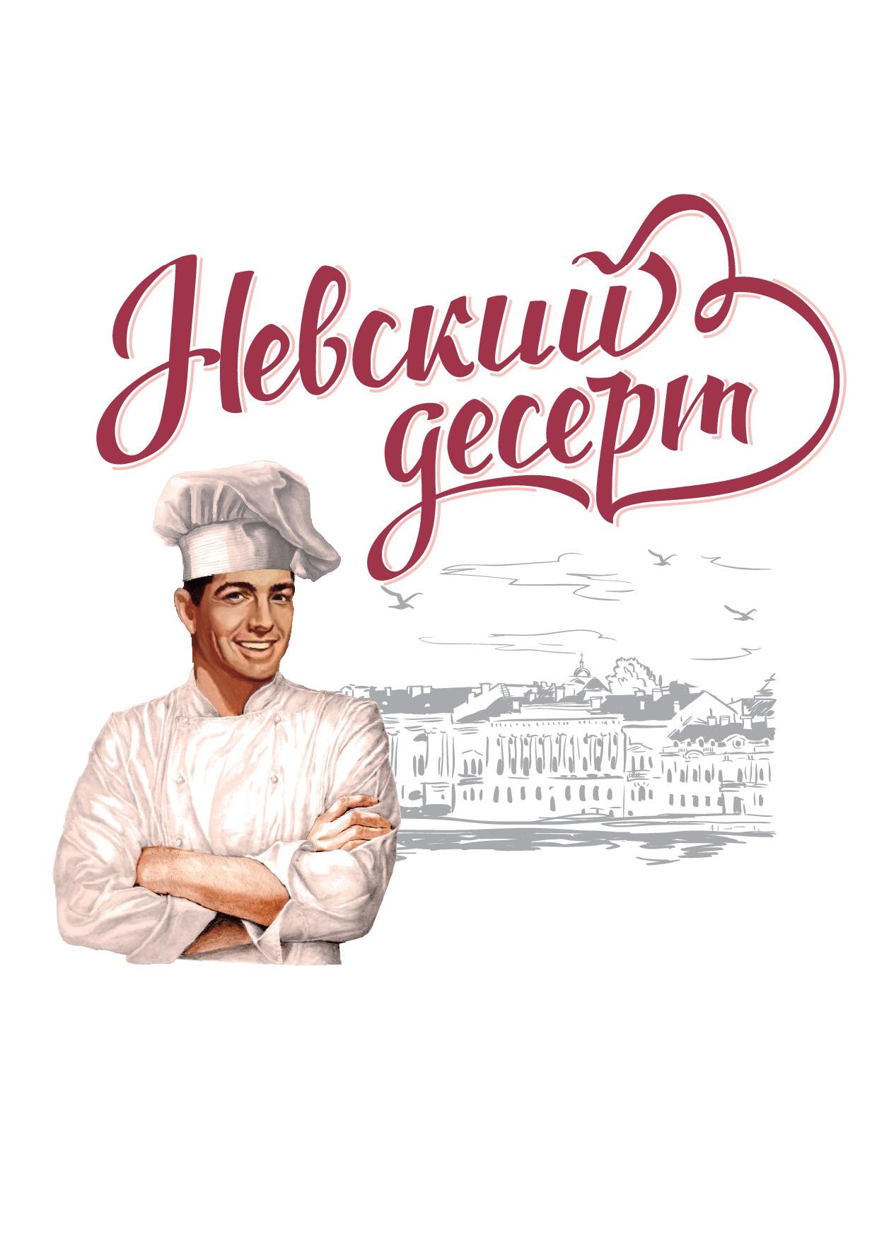 Кондитерская фабрика «Невский десерт (СПб)