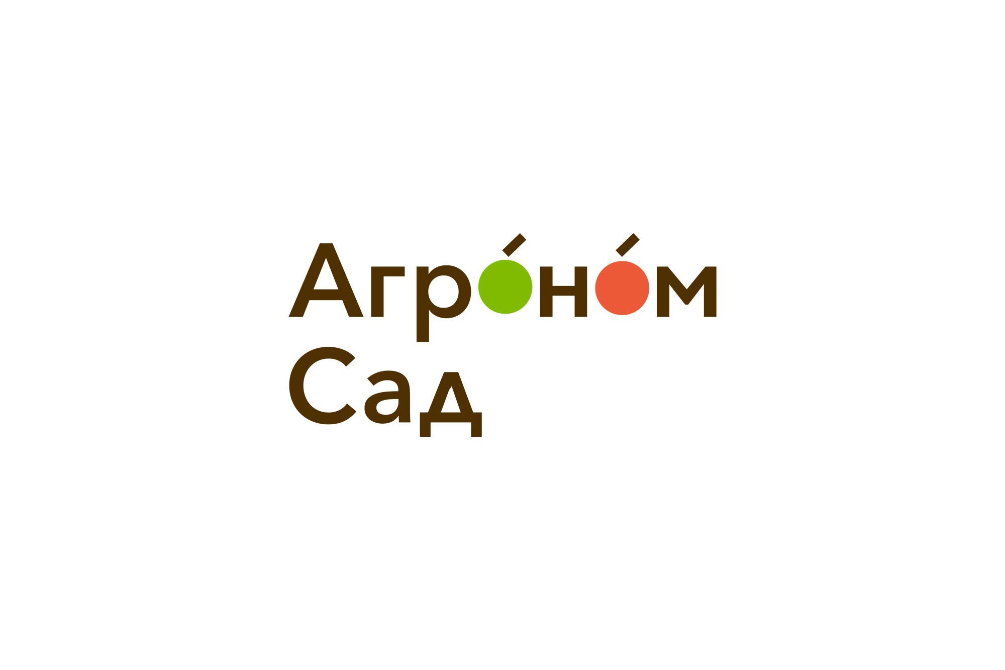 Компания «Агроном-Сад»