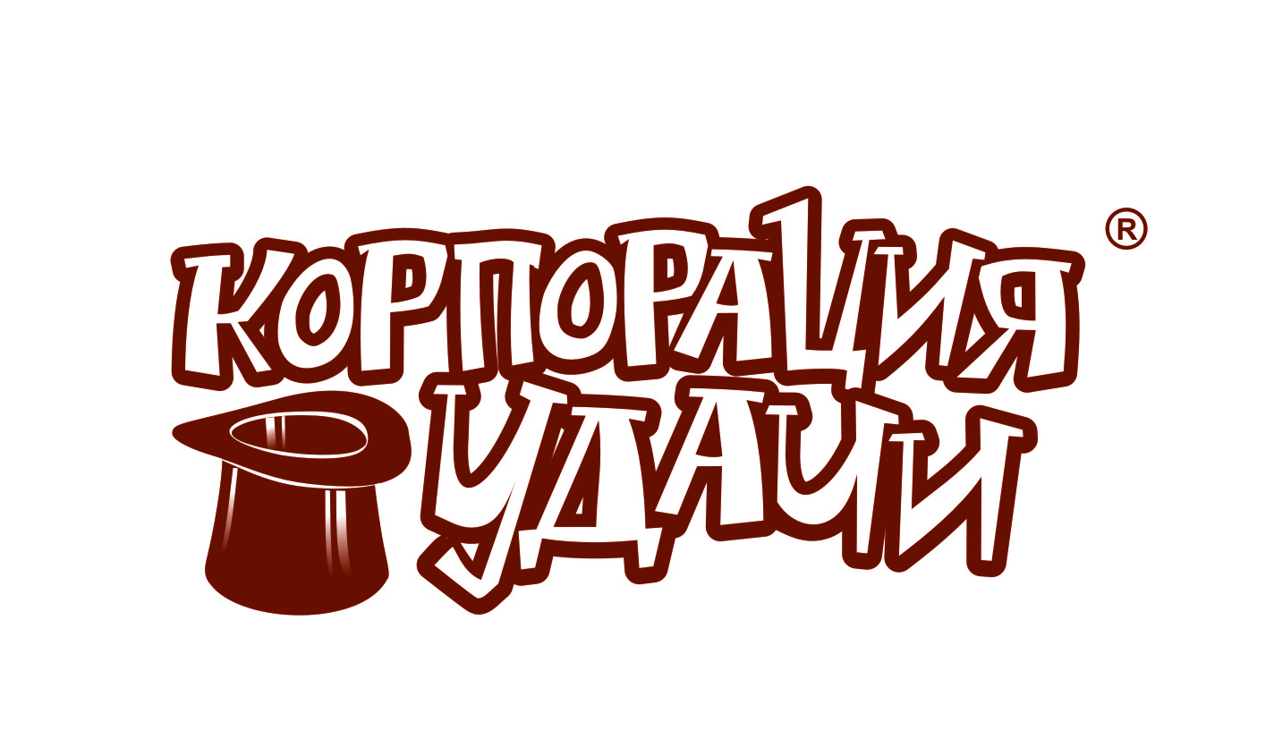 ООО «Корпорация Удачи»