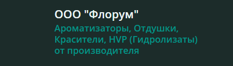 Производственная компания «Флорум»