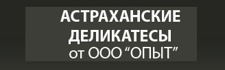 Производитель консервов «ОПЫТ»