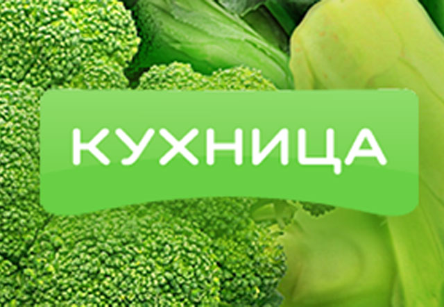 ТМ «КУХНИЦА»