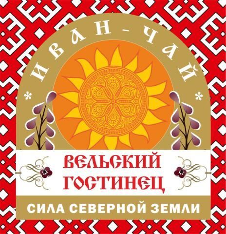 Производитель иван-чая «Вельский гостинец»