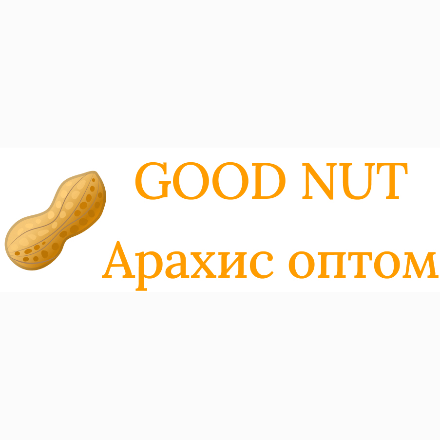 Производитель арахиса «Good Nut»