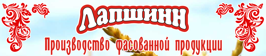 Производитель продуктов питания «ЛАПШИНН»