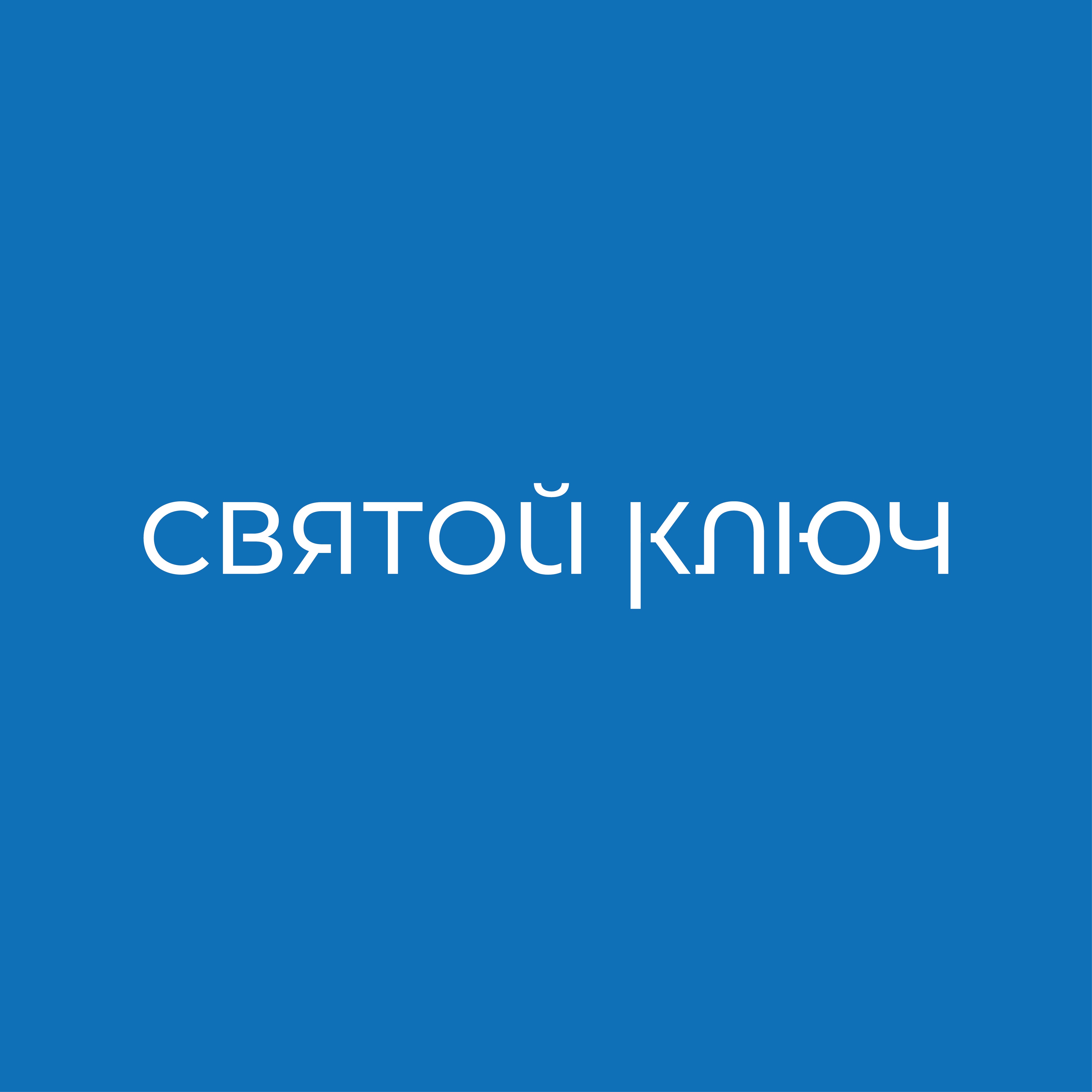 Производитель воды «Святой Ключ»