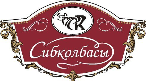 Компания «Сибирские колбасы»