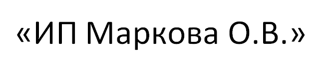 ИП Маркова О.В