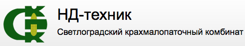 Производитель крахмалопродуктов «НД-техник»