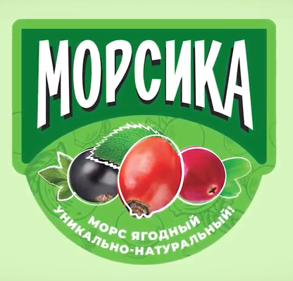 Морсика