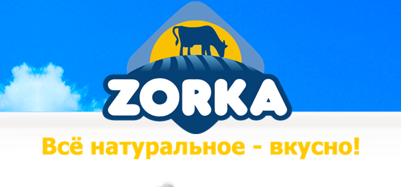 Компания «Zorka»