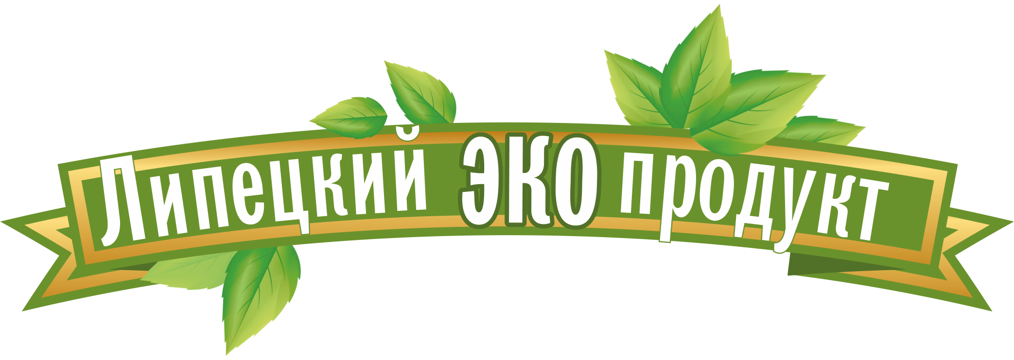 ССОСПК «Липецкий ЭКО продукт