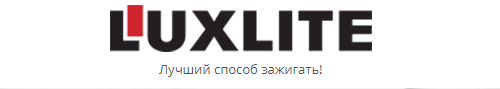 Группа компаний «Luxlite»