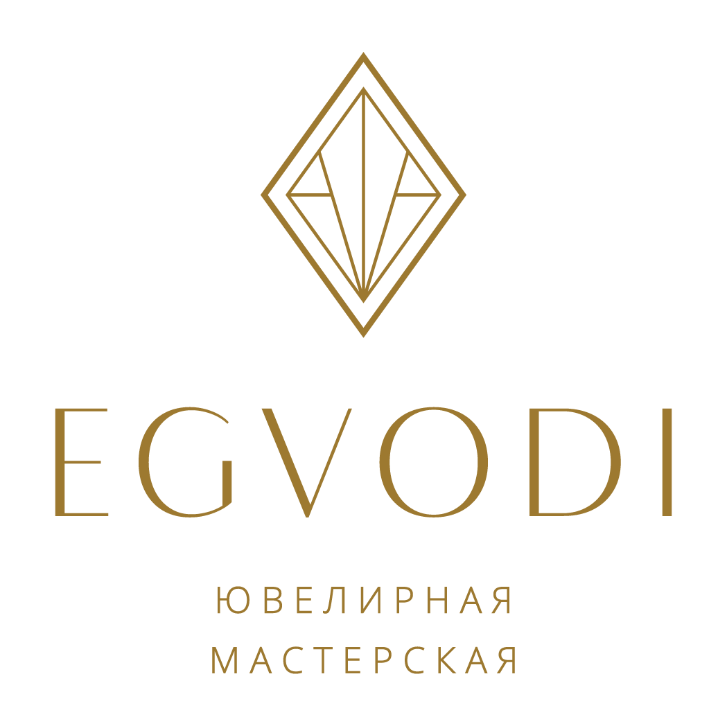 Ювелирная мастерская «EGVODI»