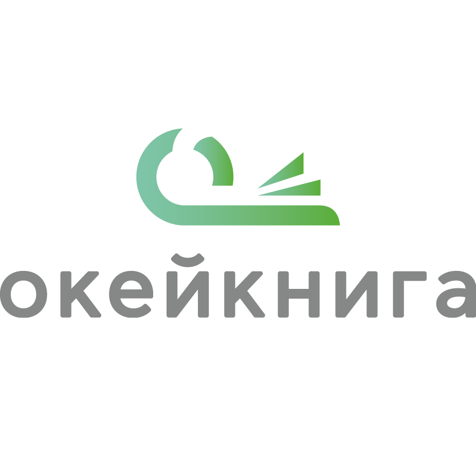 Компания «ОкейКнига»