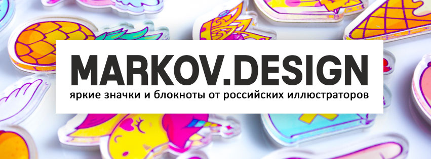 Производитель «MARKOV.DESIGN»