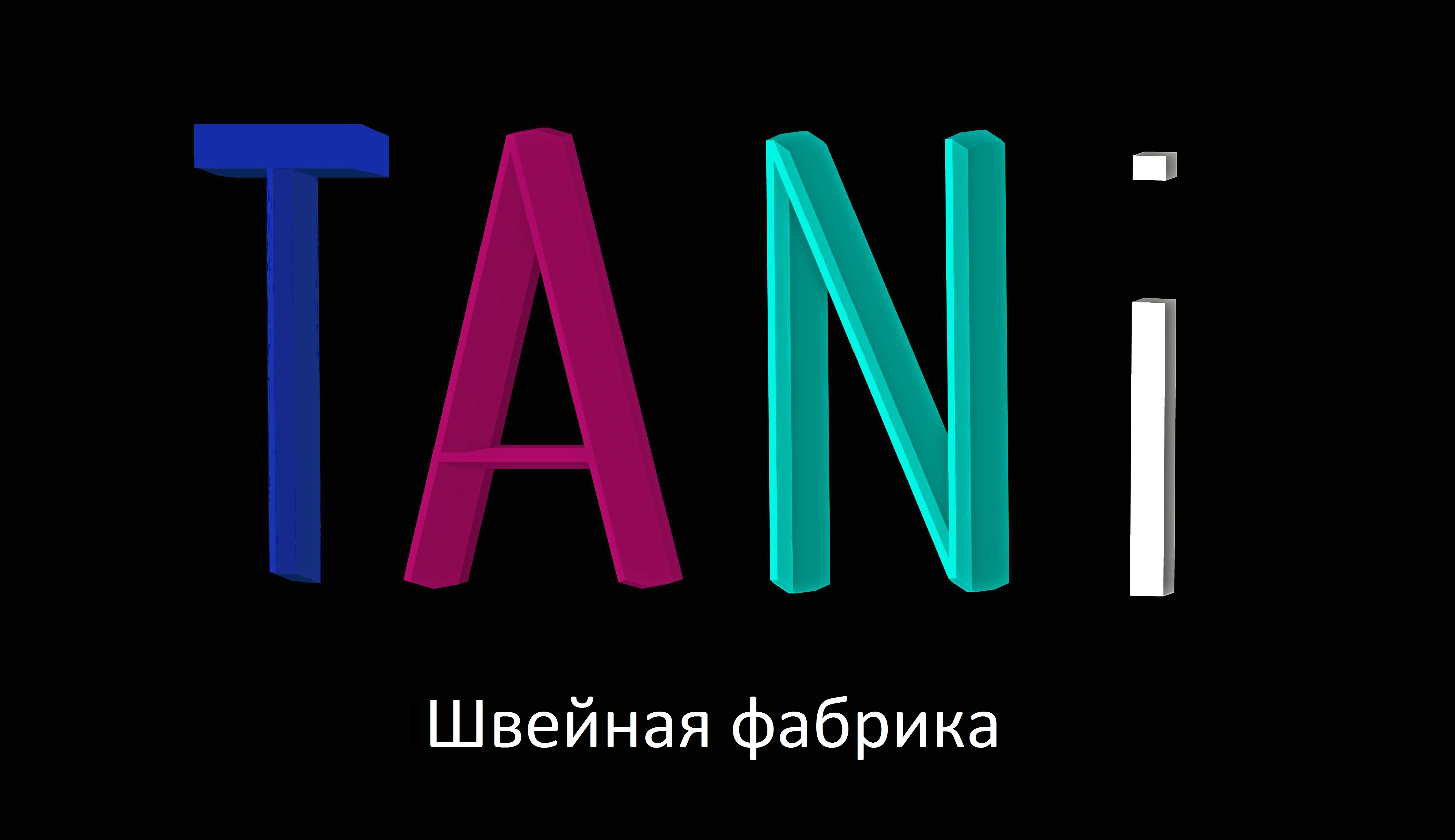 Швейная фабрика «TANi»