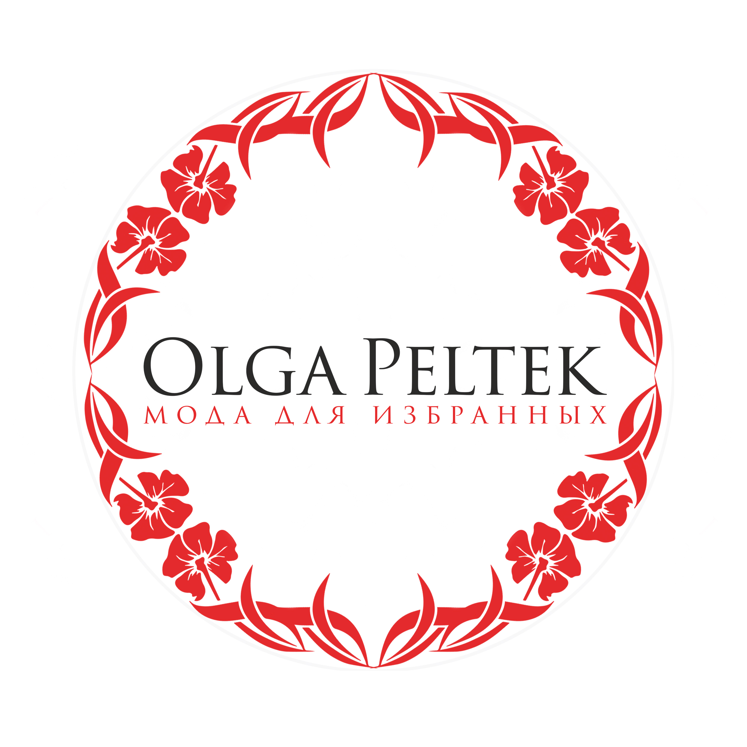 Фабрика одежды Саломея, бренд OLGA PELTEK