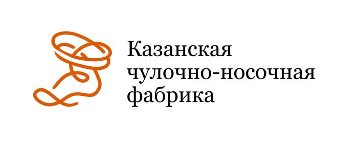 Казанская чулочно-носочная фабрика