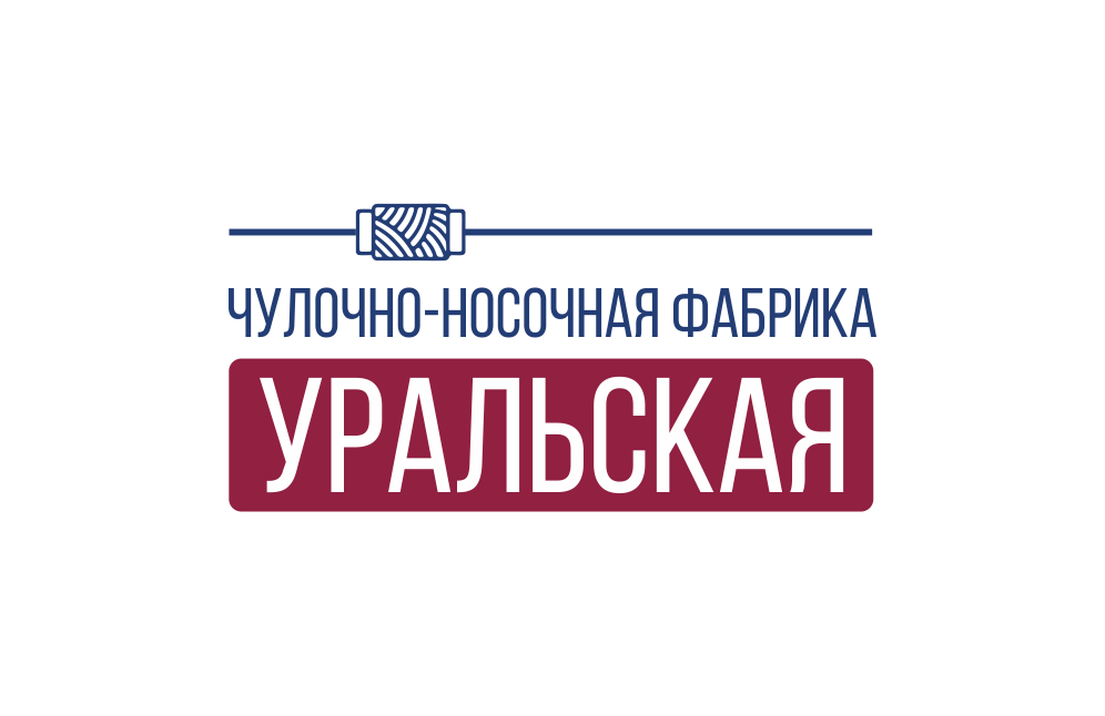 Чулочно-носочная фабрика «Уральская»