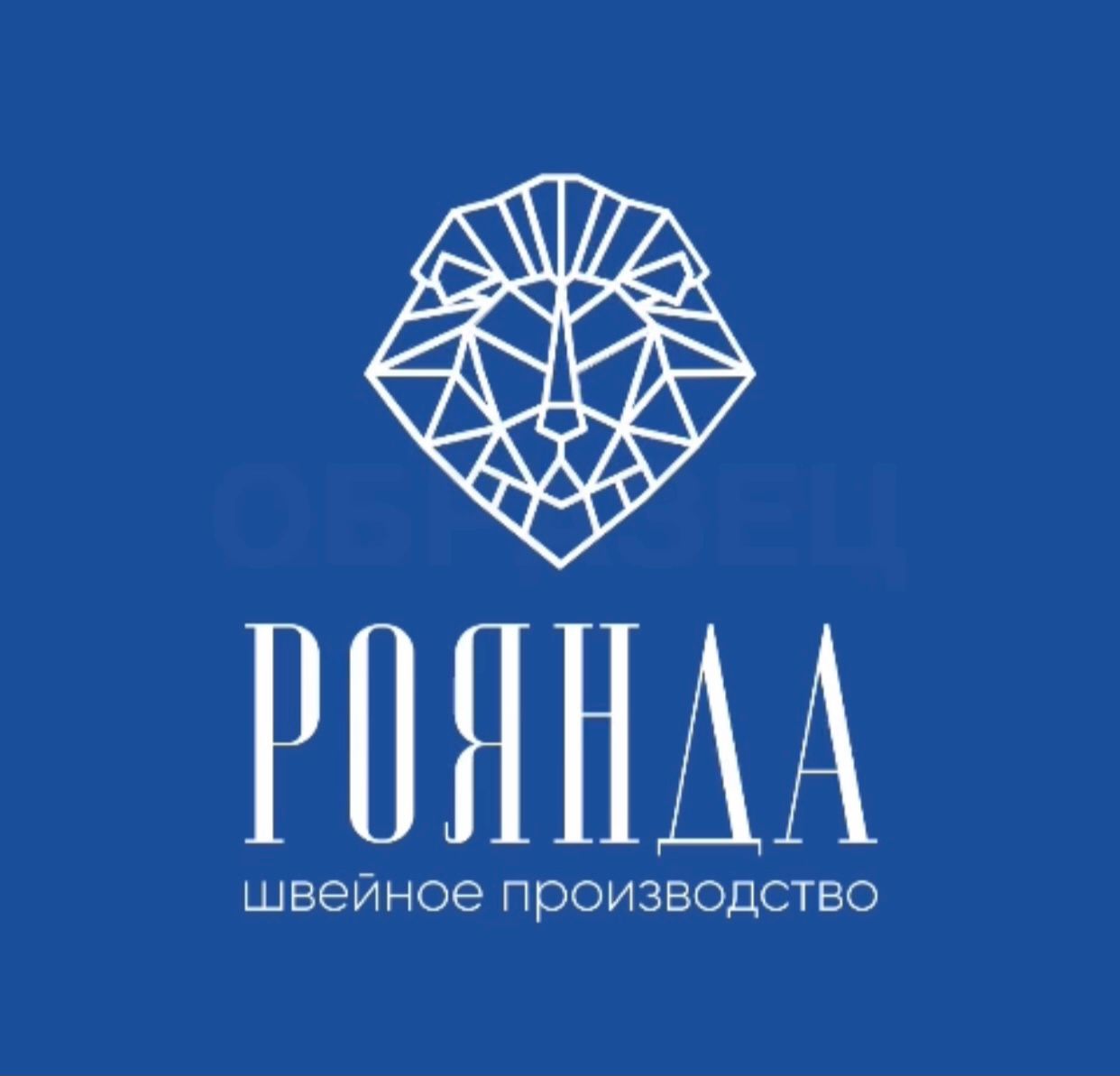 ООО «Роянда»