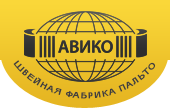 Швейная компания «АВИКО»