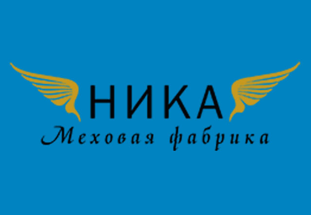 Меховая фабрика «Ника»