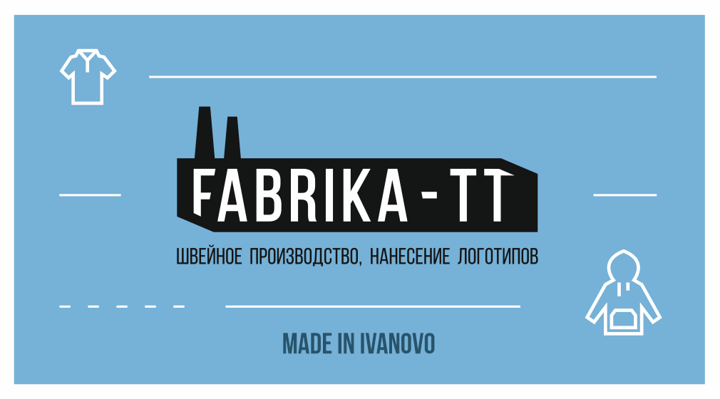 Компания «FABRIKA-TT»