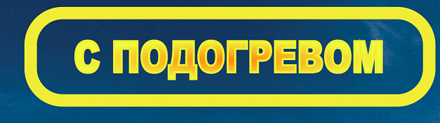 Компания «Сподогревом.рф»