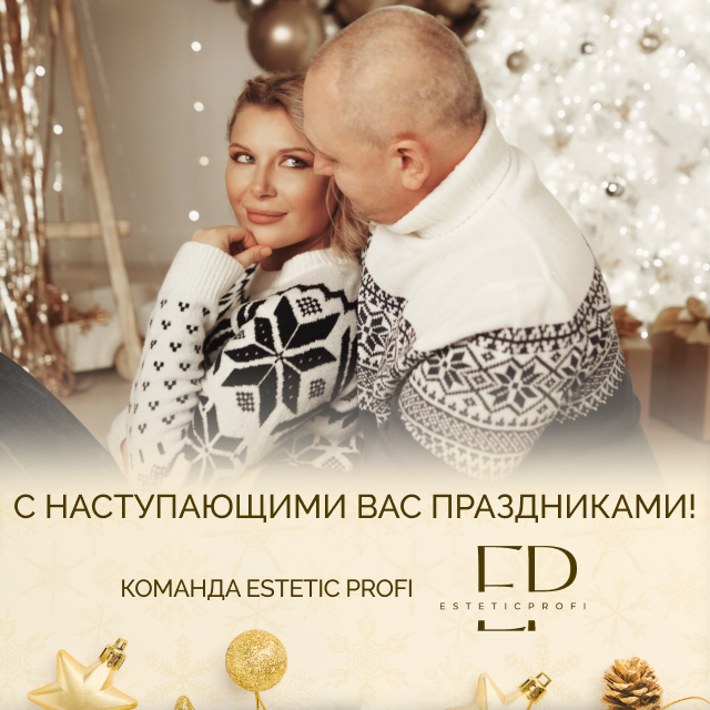 Контрактное производство косметики EsteticPROFI.