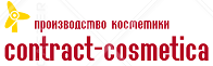 Производитель косметики «Contract-cosmetica»