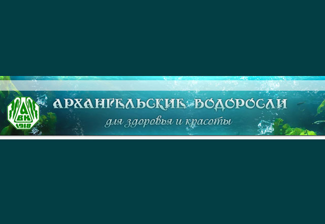 «Архангельский Опытный Водорослевый Комбинат»