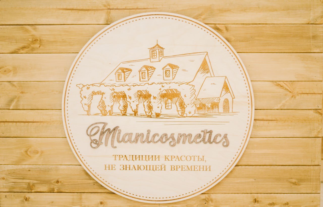 000 «Мианикосметик»