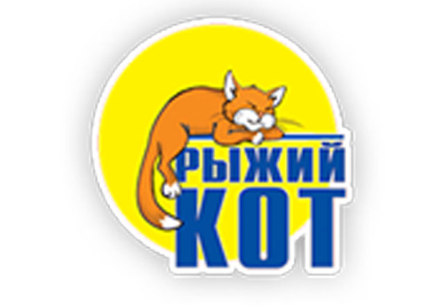 Компания «Рыжий кот»