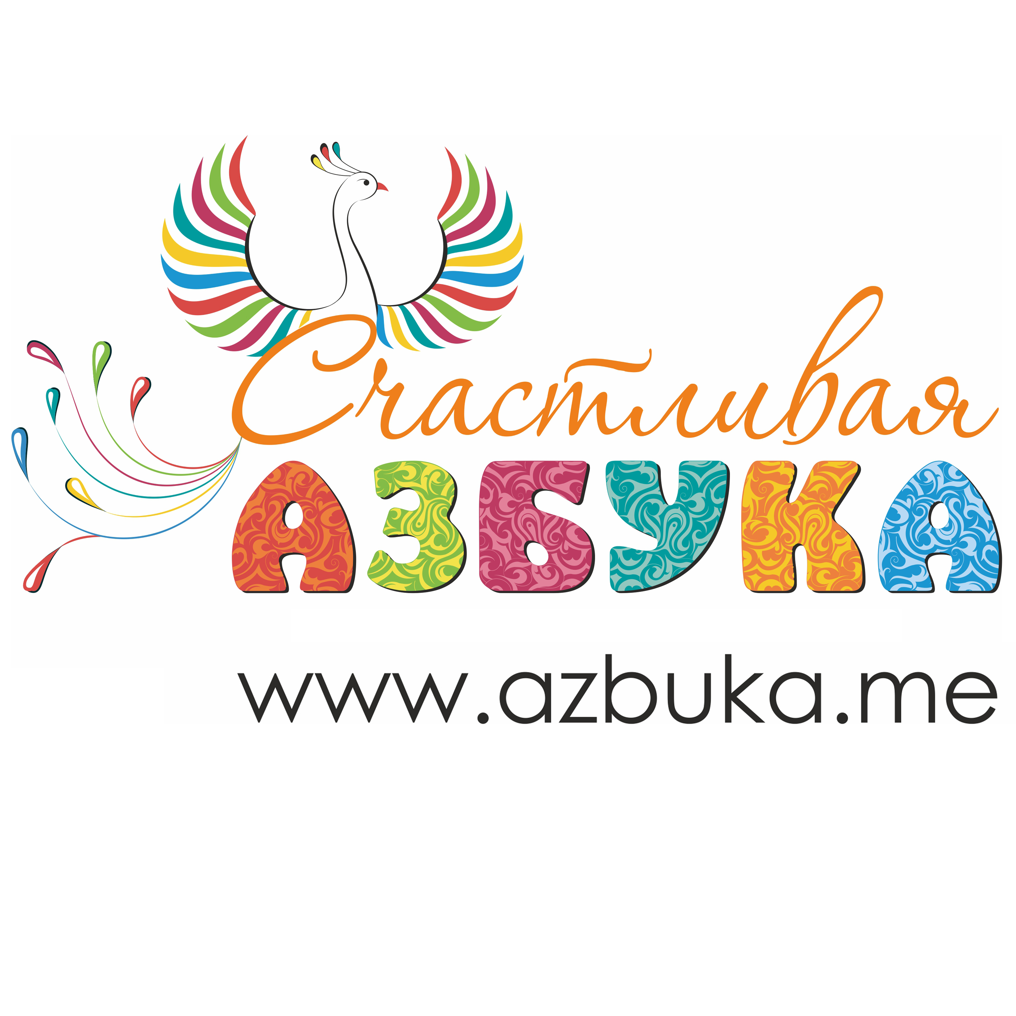 Компания «Счастливая Азбука»